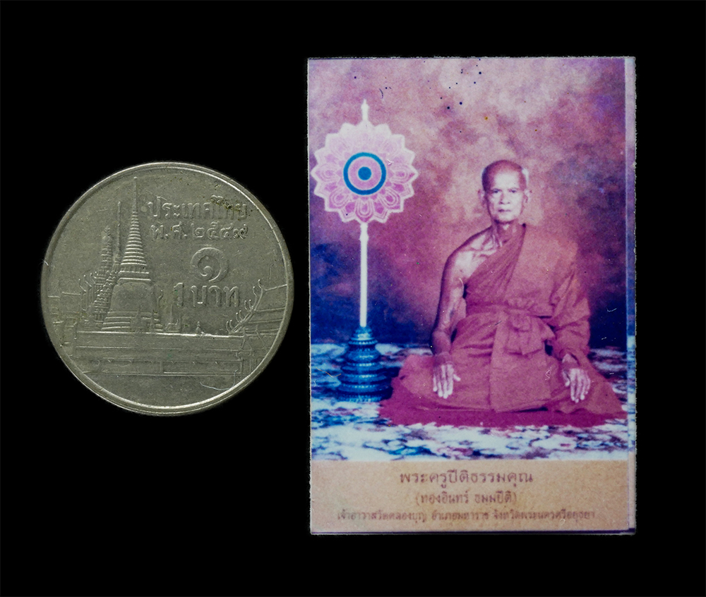 21Jul24 (233)bp.jpg - รูปถ่ายหลังยันต์ หลวงพ่อทองอินท์ (พระครูปิติธรรมคุณ) วัดคลองบุญ ต.น้ำเต้า อ.มหาราช จ.พระนครศรีอยุธยา ที่ระลึกอายุวัฒนมงคล 72 ปี พ.ศ.2535 รูปเก่าสวย สร [..] | https://kamulet.in.th